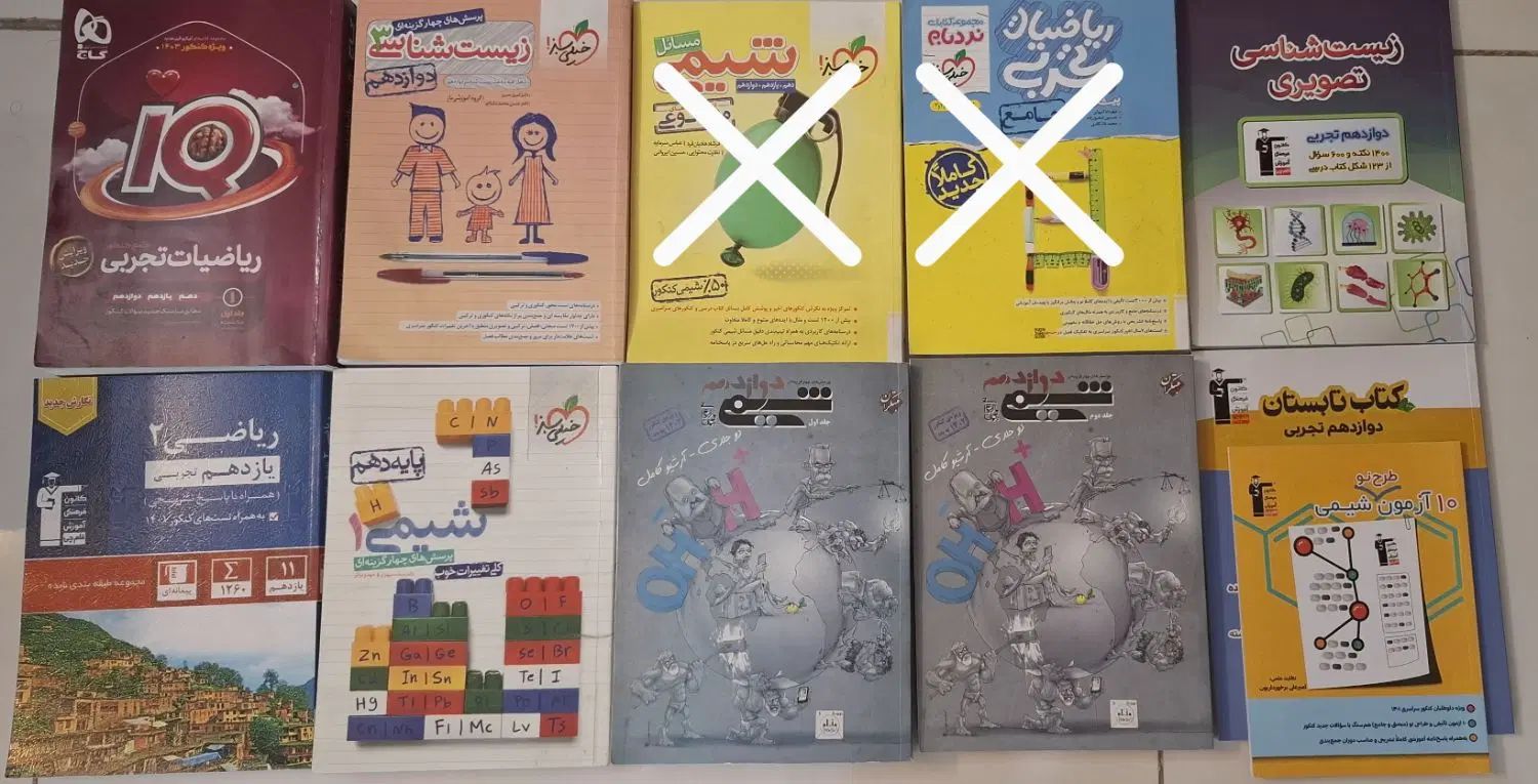 کتاب کنکور در حد نو|کتاب و مجله آموزشی|اصفهان, دانشگاه اصفهان|دیوار