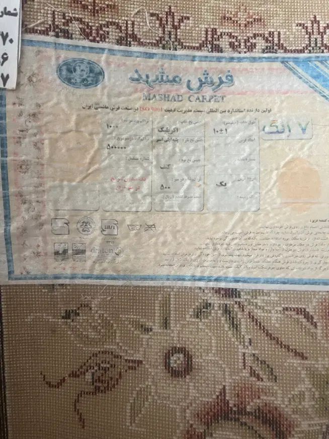 فرش مشهد کرم ۱۲ و ۹و ۶ متری و  فرش کاشان ۱۲متری|فرش|مشهد, امامیه (شهرک غرب)|دیوار