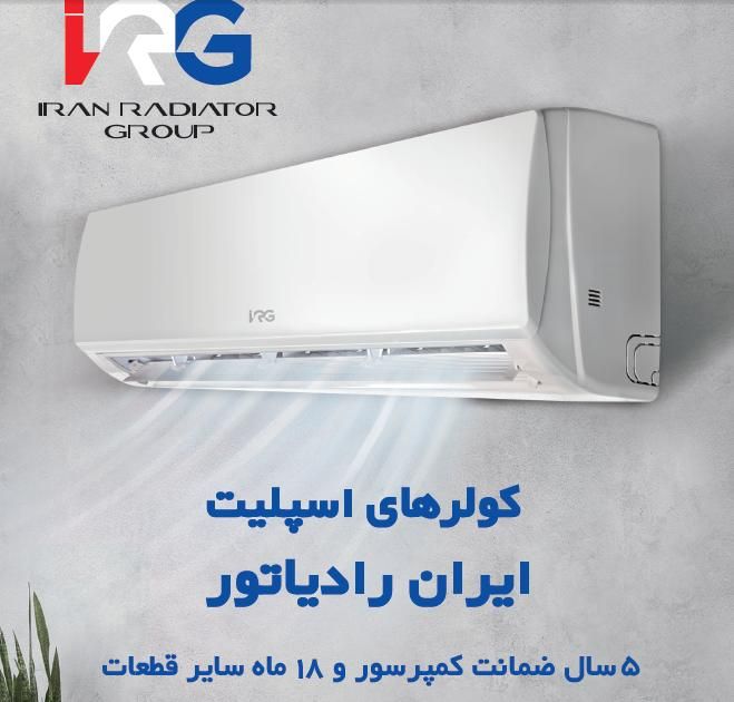 نمایندگی رسمی کولرگازی ایران رادیاتور پکیج|کولر گازی و فن‌کوئل|قم, زنبیل آباد|دیوار
