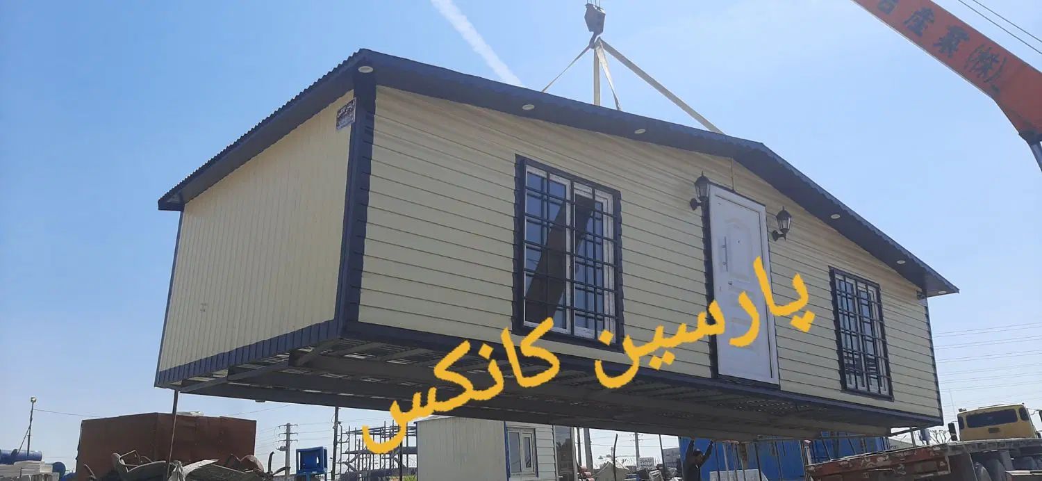 کانکس ویلایی سقف شیروانی (۴۰ متری )فول|مصالح و تجهیزات ساختمان|کرج, گلستان|دیوار