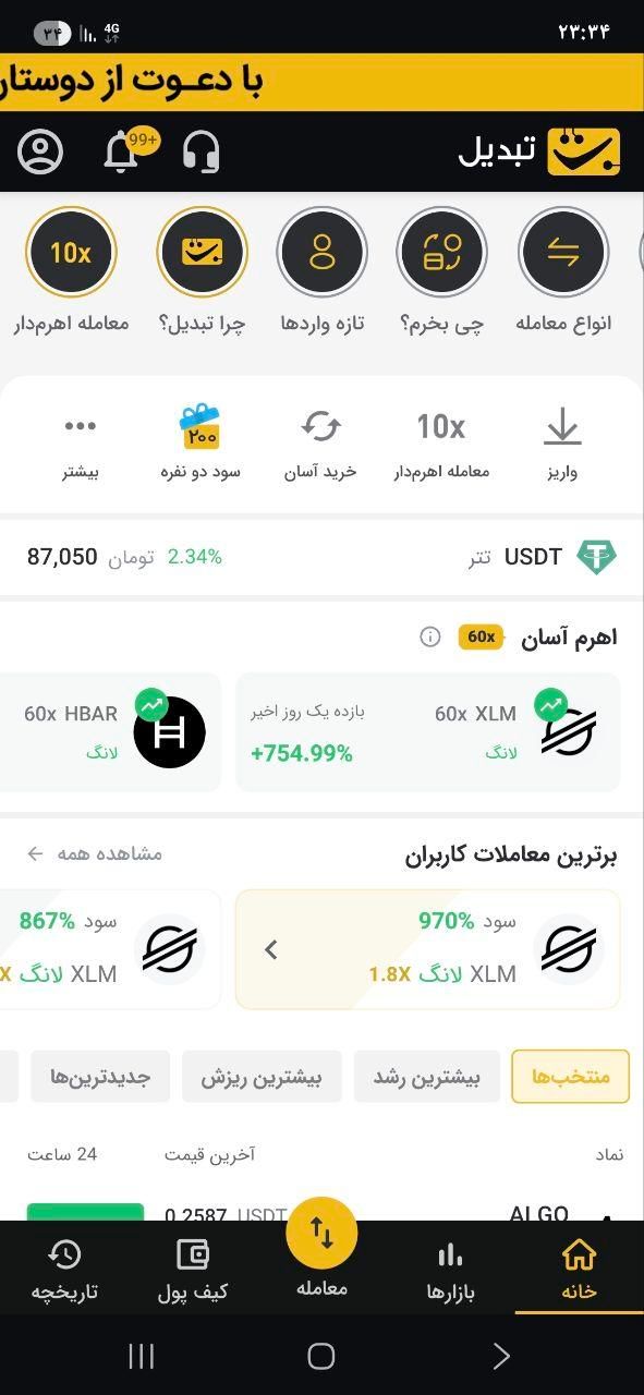 ثبت نام در صرافی تبدیل - بهترین تجربه ارز دیجیتال|کارت هدیه و تخفیف|تهران, نعمت‌آباد|دیوار