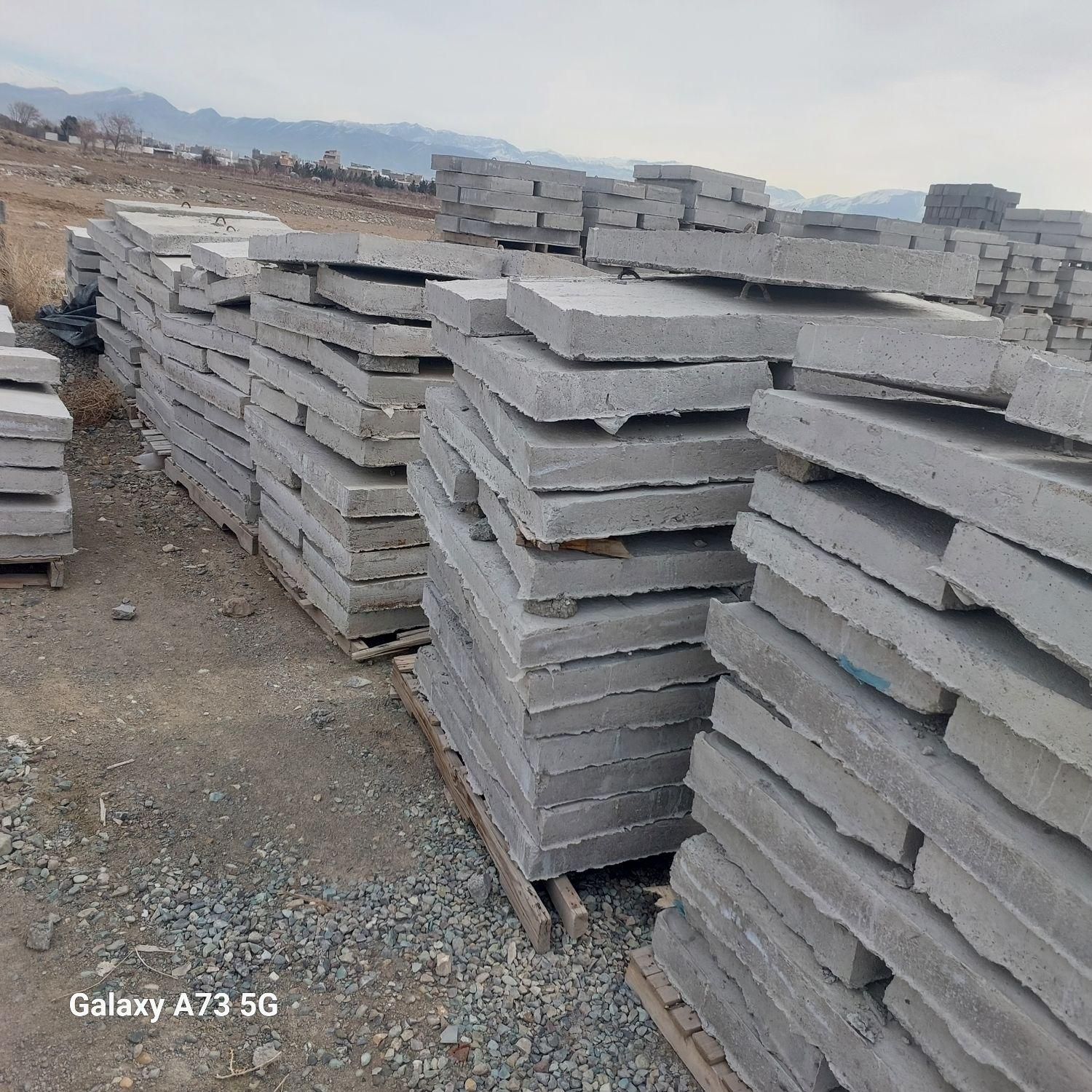 اسلب بتنی|مصالح و تجهیزات ساختمان|کرج, شهرک نهال و بذر|دیوار