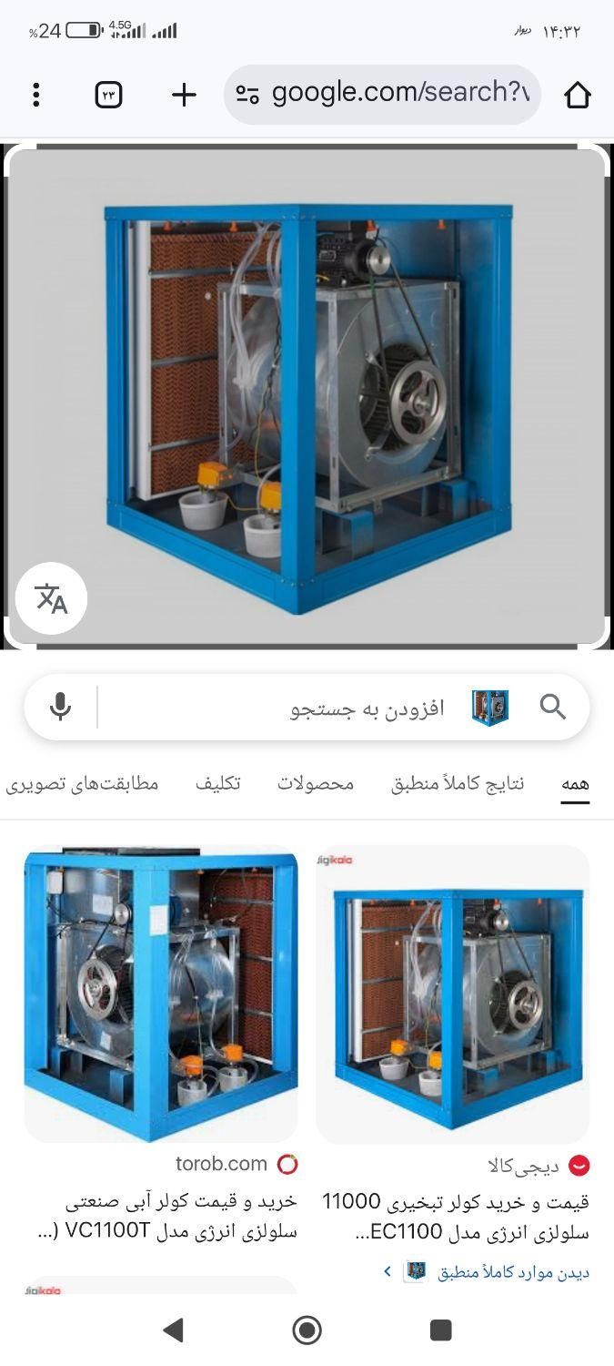 آبگرمکن کولر  سلولزی انرژی  وایران شرق حمل رایگان|کولر آبی|نیشابور, جمهوری|دیوار