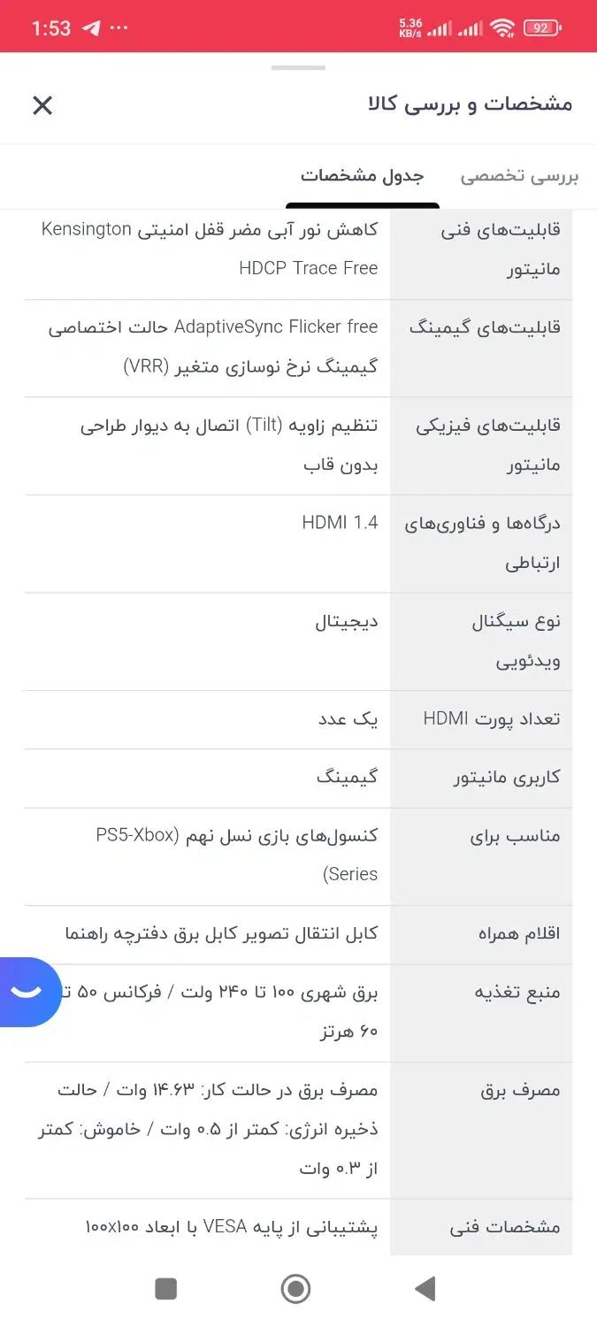 مانیتور 27 اینچ ایسوز گارانتی دار یک ماه خریده شده|قطعات و لوازم جانبی رایانه|تربت‌حیدریه, آسایش|دیوار