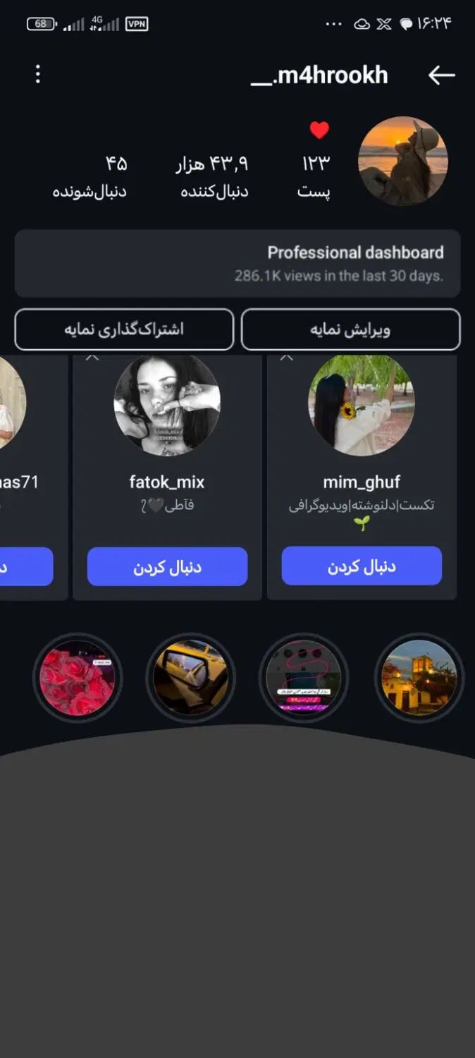 اینستاگرام 45kواقعی|لوازم جانبی موبایل و تبلت|تهران, آشتیانی|دیوار