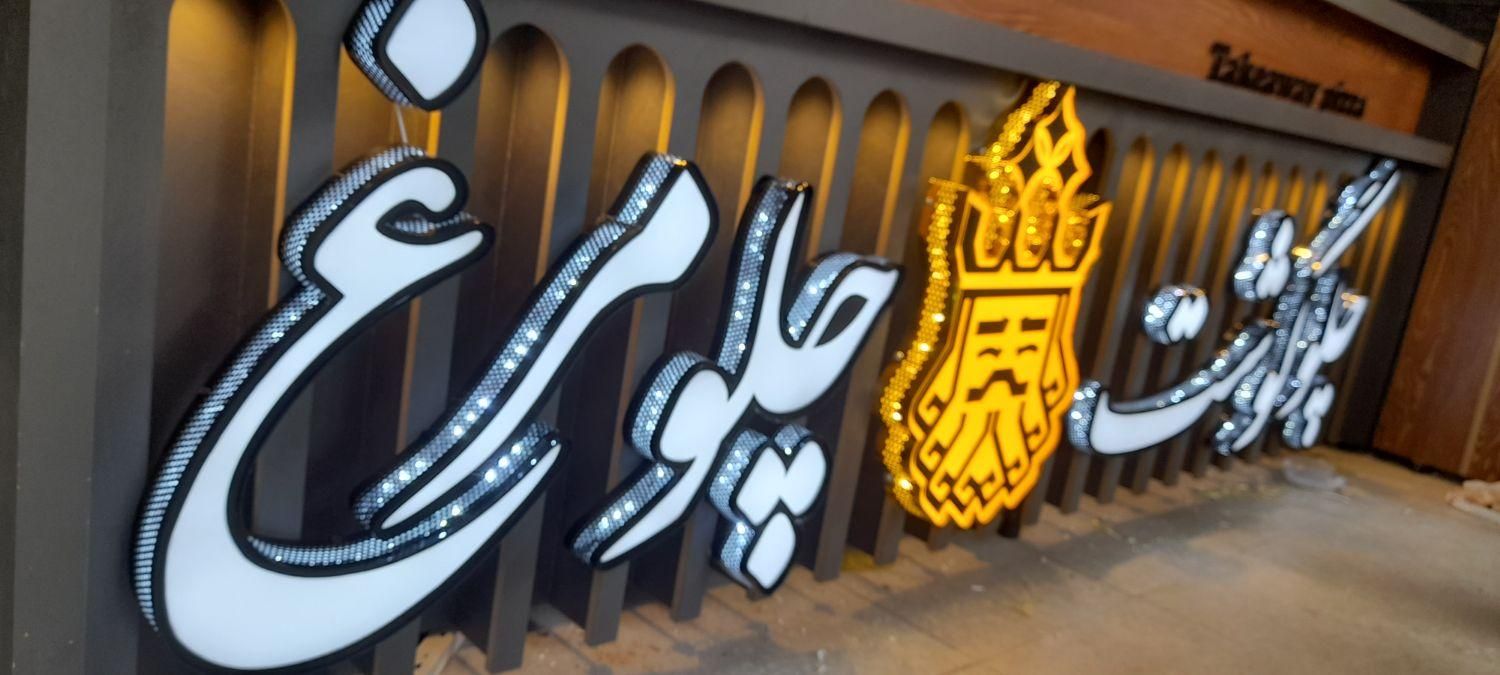 تابلوساز چلنیوم تابلوسازی چلنیوم بنر کامپوزیت نئون|فروشگاه و مغازه|مشهد, طلاب|دیوار