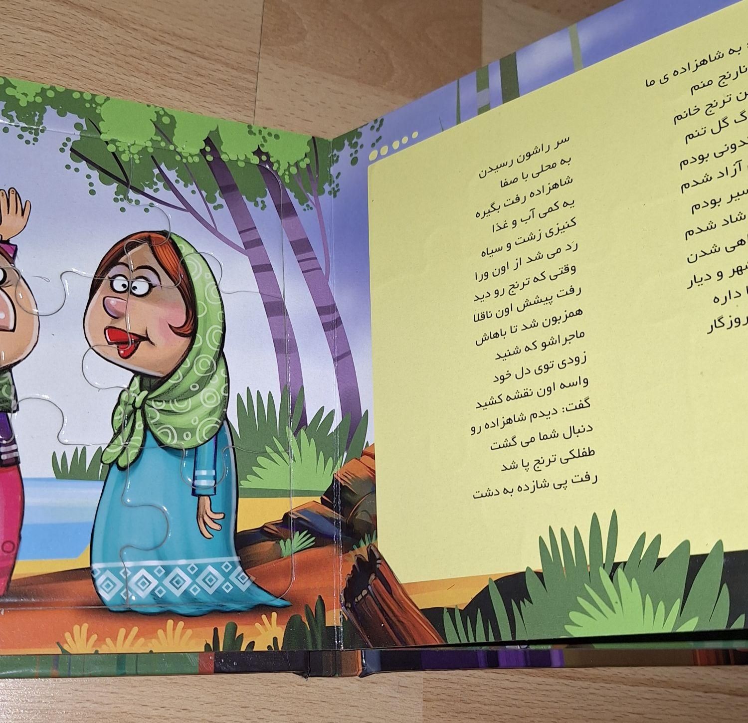 کتاب داستان پازلی|کتاب و مجله آموزشی|تهران, جنت‌آباد جنوبی|دیوار