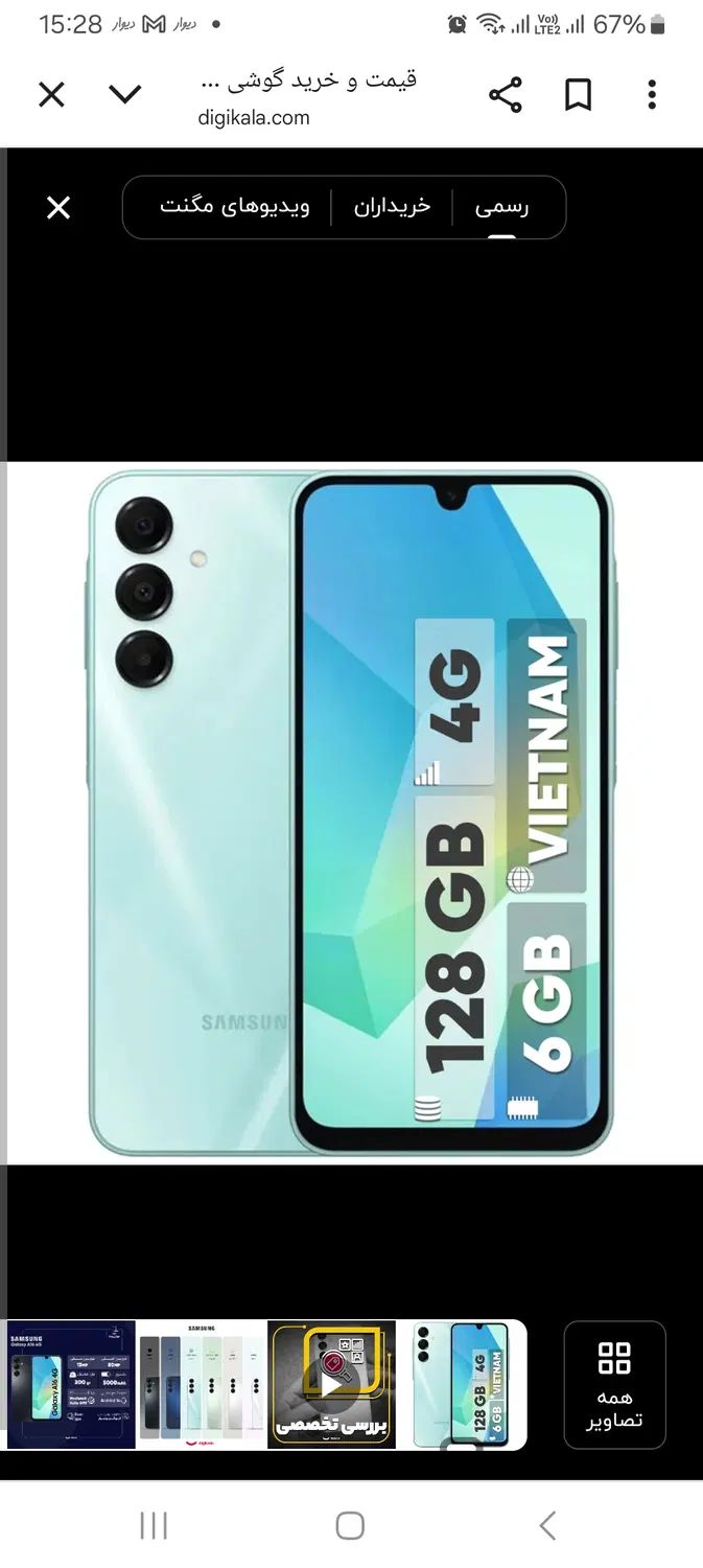گوشی Samsung Galaxy A16 4G  ظرفیت 128 گیگابایت|موبایل|تهران, آبشار|دیوار