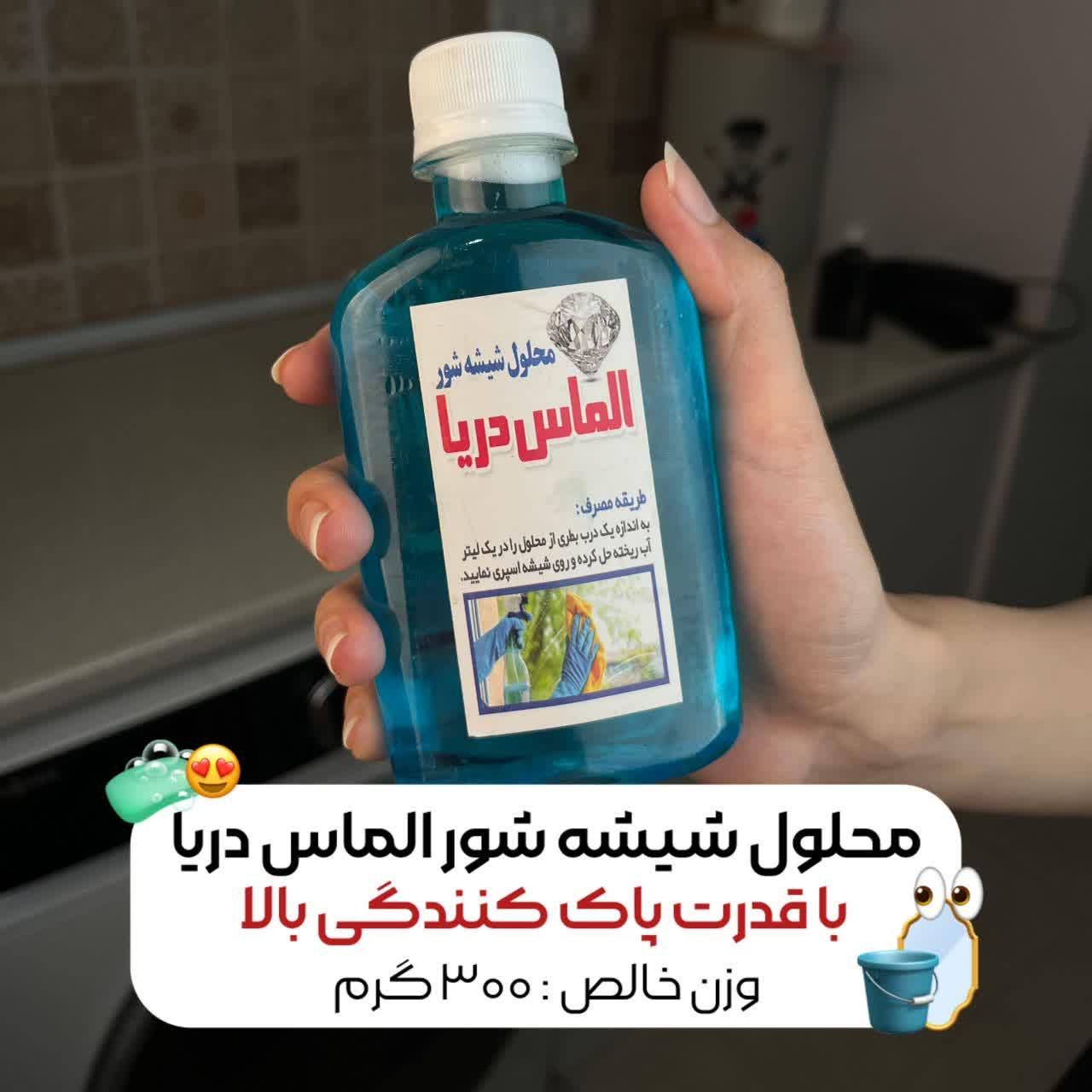 انواع شوینده|مواد شوینده و دستمال کاغذی|بیرجند, |دیوار