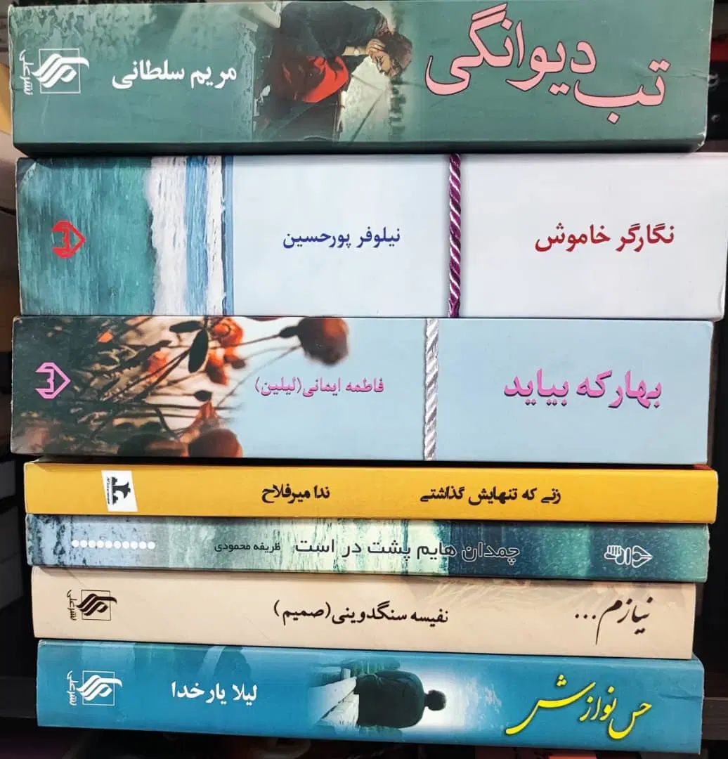 رمان رمان رمان|کتاب و مجله ادبی|تهران, امیریه|دیوار