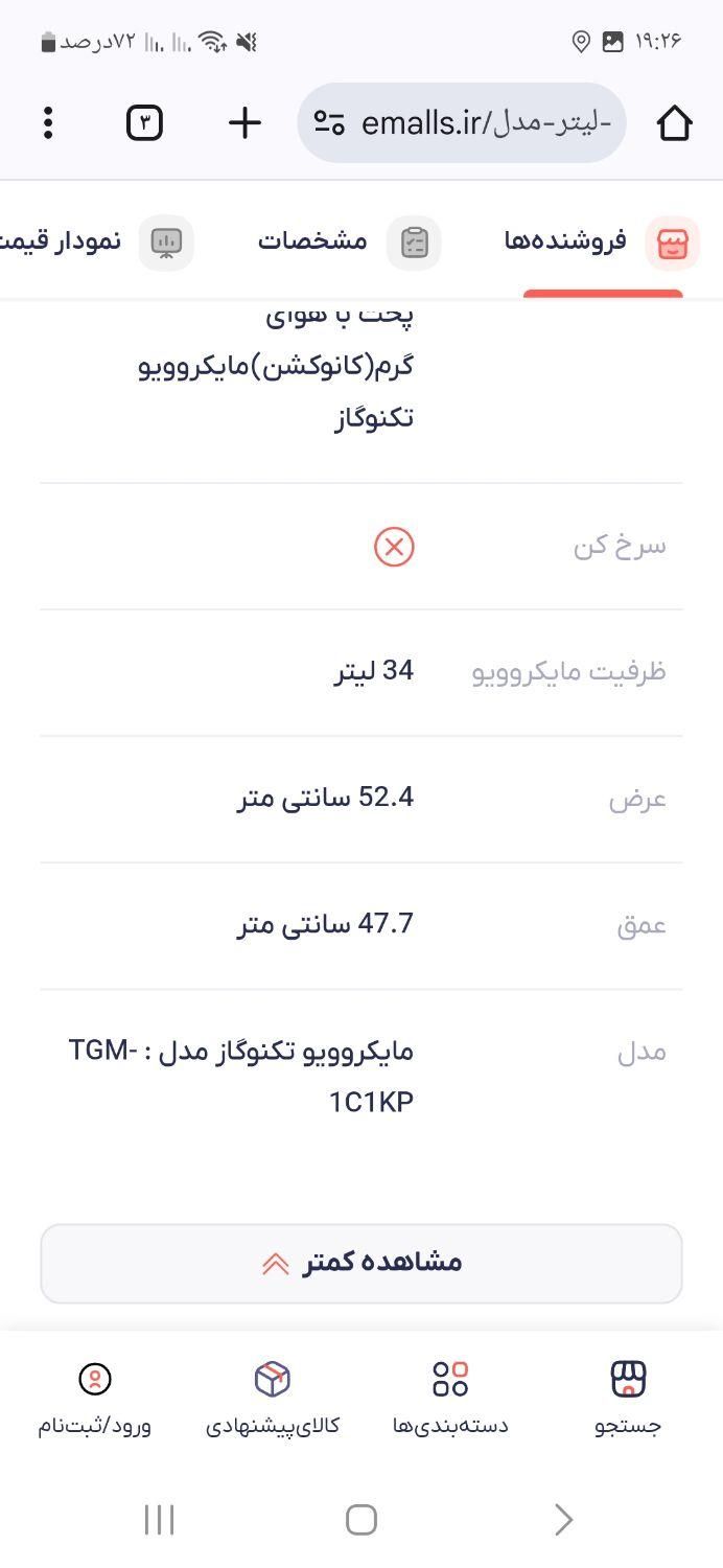 سولاردام تکنوگاز|اجاق گاز و لوازم برقی پخت‌وپز|تهران, دیلمان|دیوار