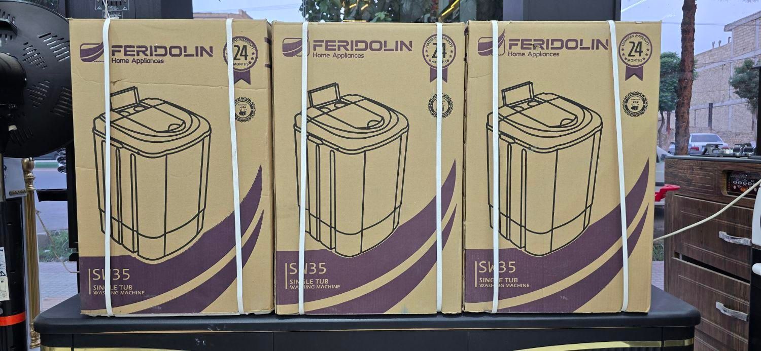 مینی واش فریدولین، کهنه شور فریدولین|ماشین لباسشویی و خشک‌کن لباس|خمینی‌شهر, |دیوار