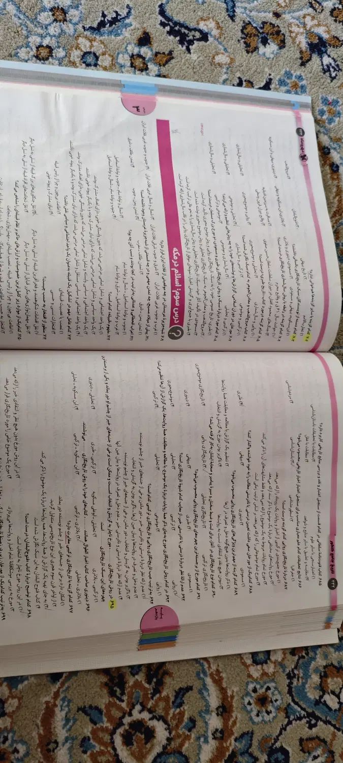 تاریخ جامع کنکور و لقمه‌ طلایی تاریخ مهروماه|کتاب و مجله آموزشی|تهران, دریان‌نو|دیوار