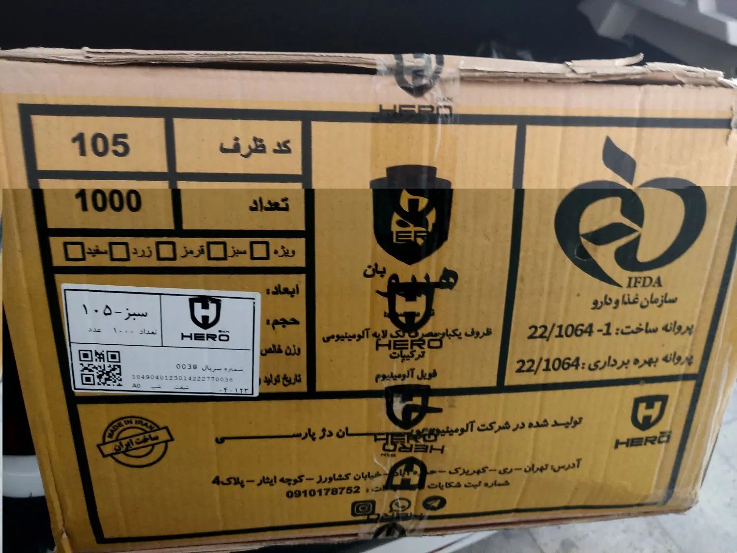 یک کارتن ظرف یکبار مصرف کد۱۰۵ هیرو سبز|ظروف سرو و پذیرایی|تهران, هلال احمر|دیوار