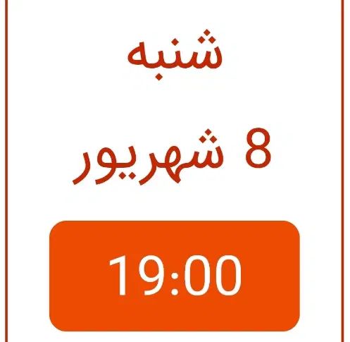 بلیط کنسرت گرشا رضایی شنبه۸شهریور ساعت۷|بلیت کنسرت|شیراز, حافظیه|دیوار