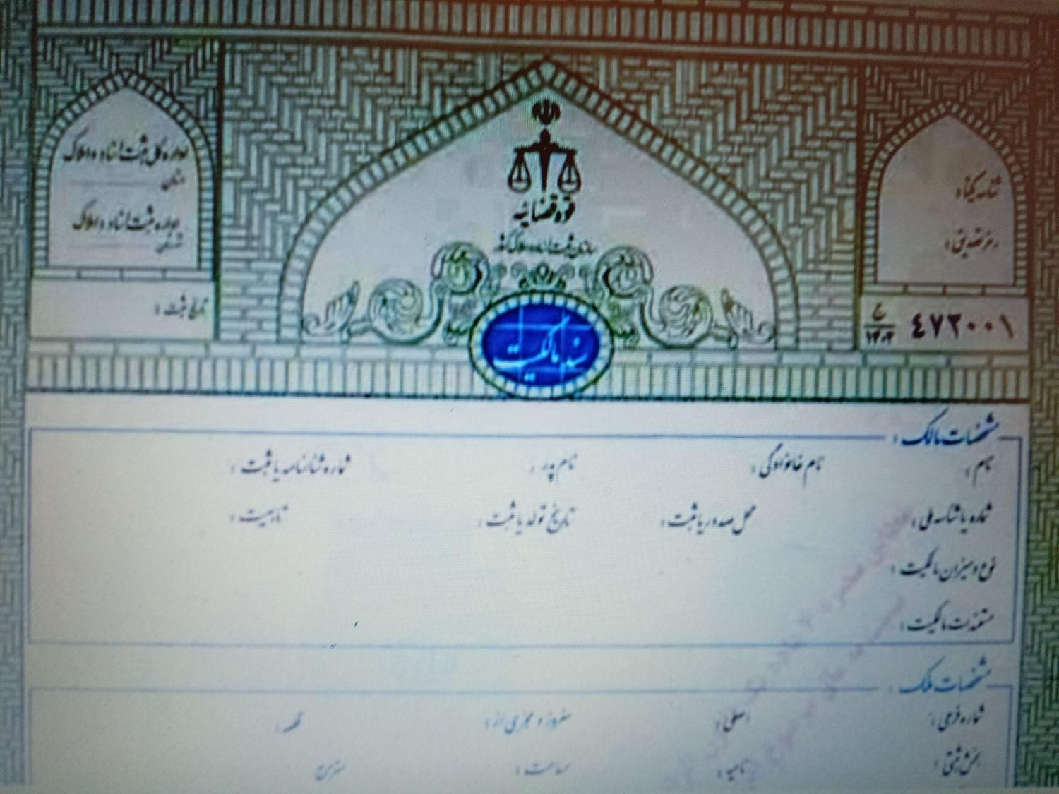 اخذ سند اخذ جواز ساخت شهر روستا تغییر کاربری|خدمات مالی، حسابداری، بیمه|چالوس, |دیوار