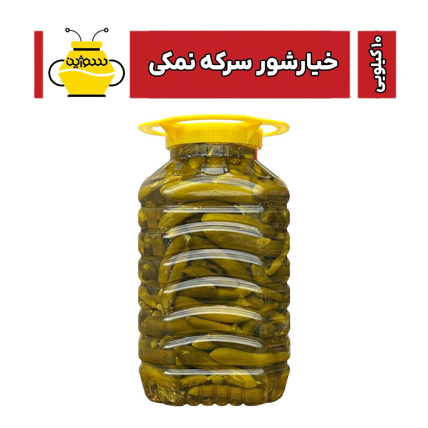 فروش عمده خیارشور در اصفهان|عمده‌فروشی|اصفهان, جوزدان الیادران|دیوار