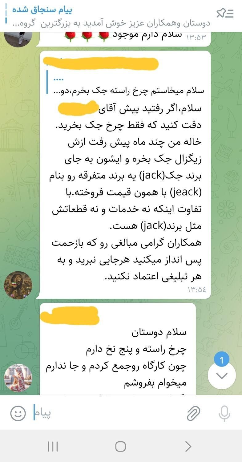 چرخ خیاطی فیک یا اورجینال(خداپرستان)|چرخ خیاطی و ریسندگی|قم, عمار یاسر|دیوار