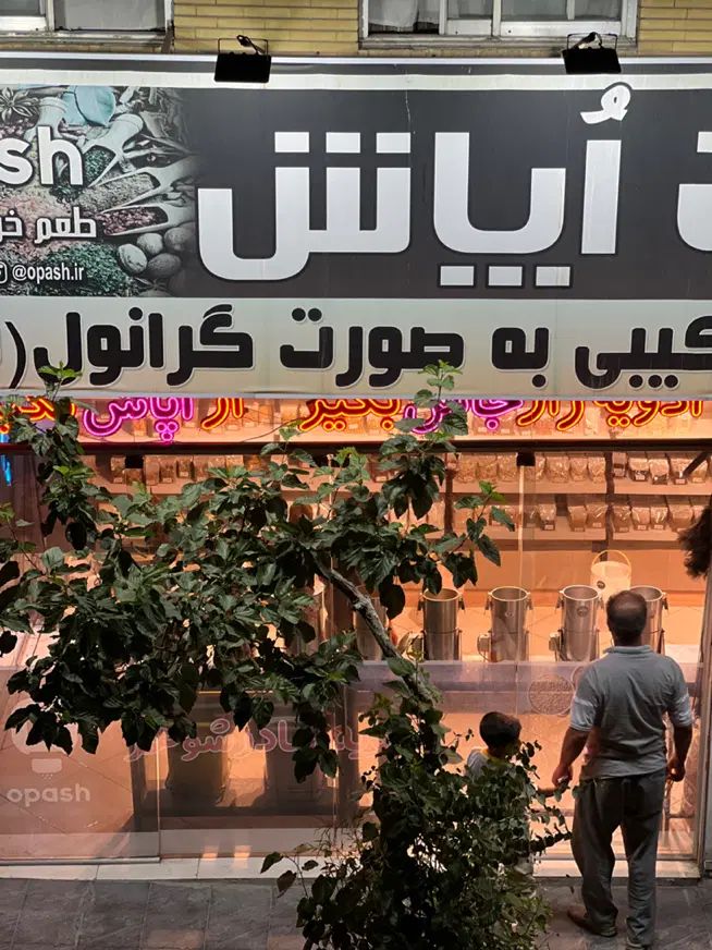 استخدام نیروی بسته بندی و پرس و ادمین|استخدام خدمات فروشگاه و رستوران|مشهد, کوی سیدی|دیوار