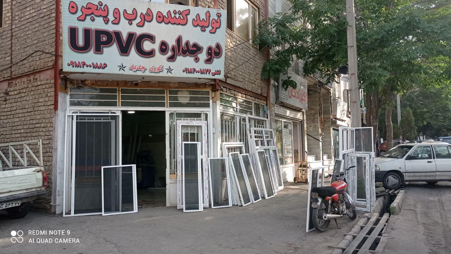 درب و پنجره دوجداره.(توری)|خدمات پیشه و مهارت|اراک, |دیوار