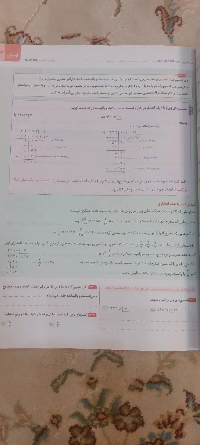 کتاب سیر تا پیاز ششم|کتاب و مجله آموزشی|تهران, قلهک|دیوار
