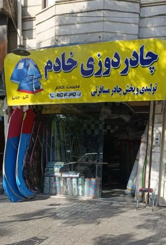 اجاره مغازه تجاری دائم ۱۷ متری|اجارهٔ مغازه و غرفه|مشهد, سیلو|دیوار