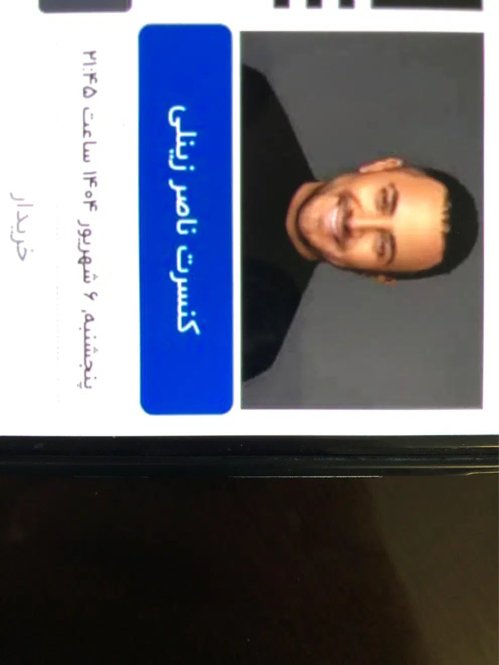 بلیط کنسرت|بلیت کنسرت|تهران, نمایشگاه بین المللی|دیوار