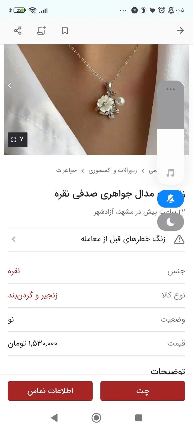 مدال|بدلیجات|اصفهان, شیخ اشراق|دیوار