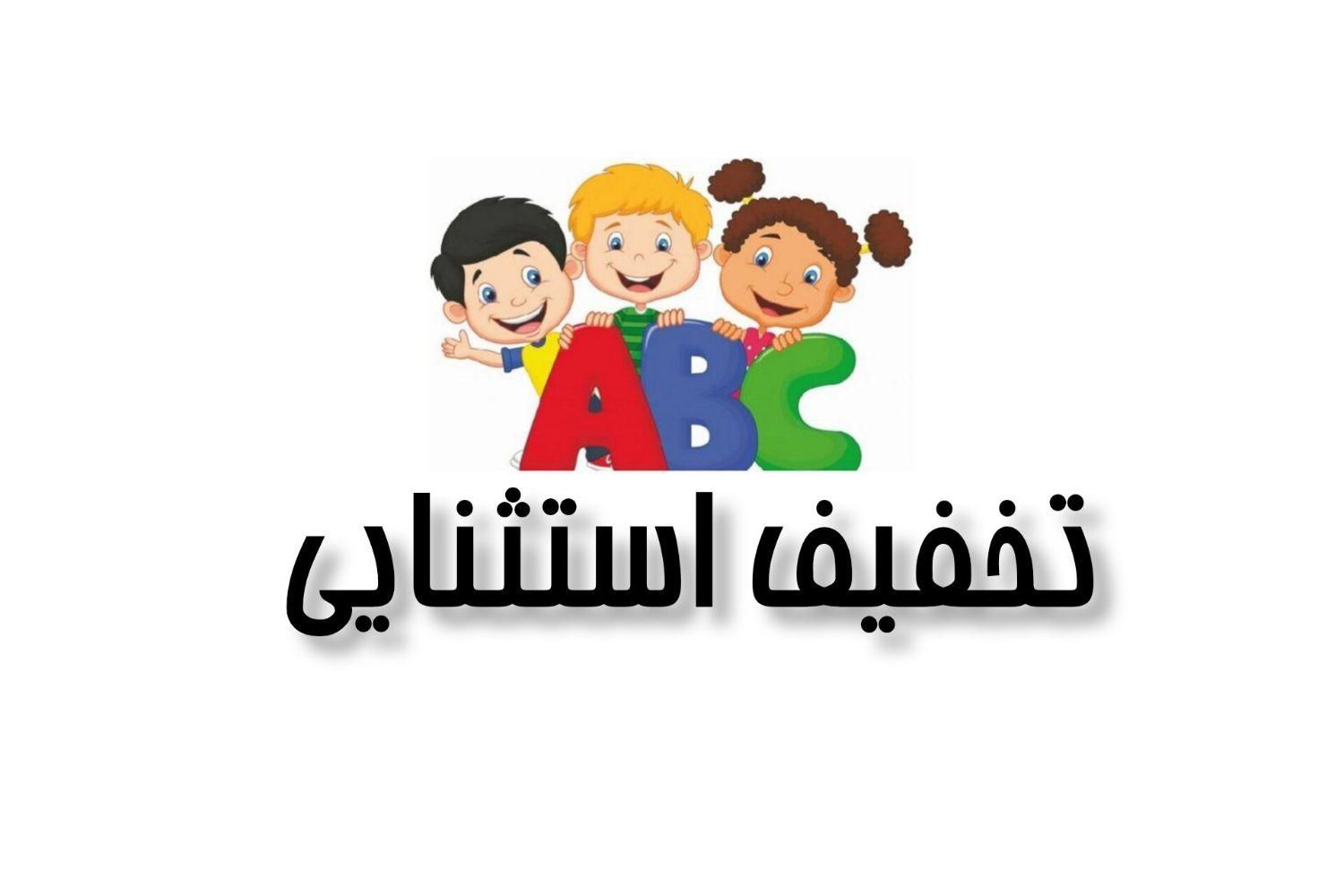 تخفیف ویژه آموزش زبان انگلیسی آنلاین و حضوری|خدمات آموزشی|ساوه, |دیوار