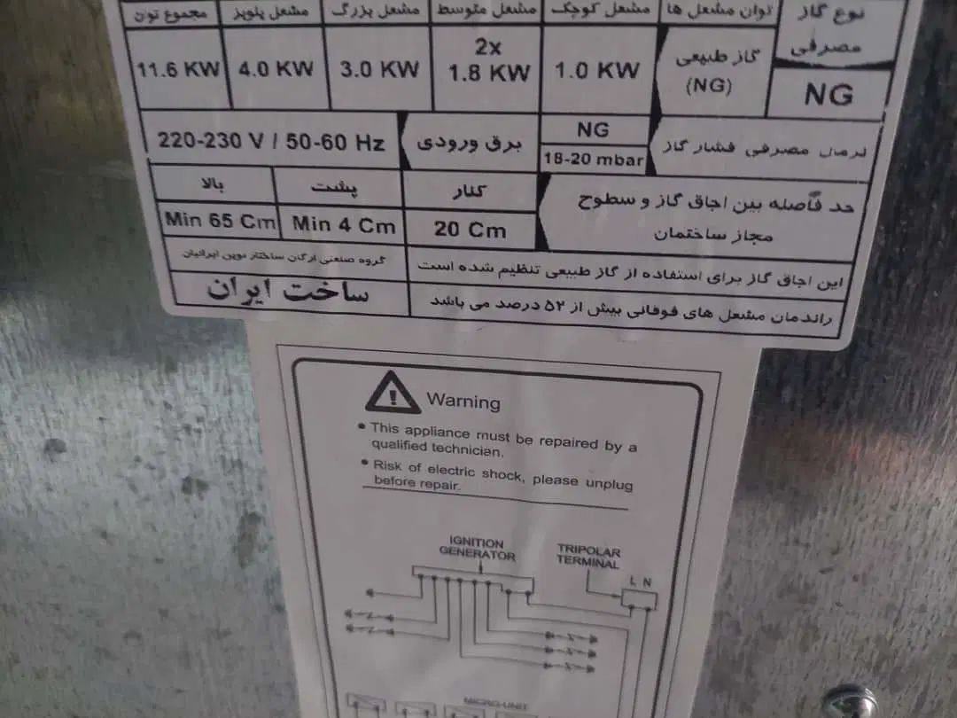 اجاق گاز|اجاق گاز و لوازم برقی پخت‌وپز|اصفهان, رکن الدوله شرقی|دیوار