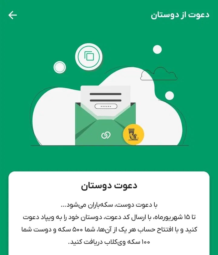 با کددعوتی ویپاد ۶۰۰ تومن هدیه دریافت‌ کن|کارت هدیه و تخفیف|کارون, |دیوار