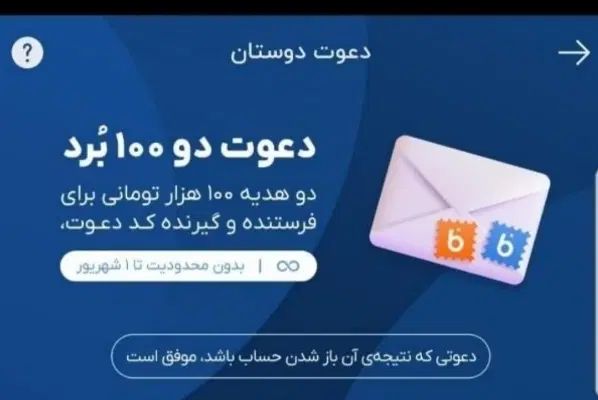 150هزار تومان هدیه بلوبانک بانصب و ثبت نام دربلو|کارت هدیه و تخفیف|بندر انزلی, پرستار|دیوار