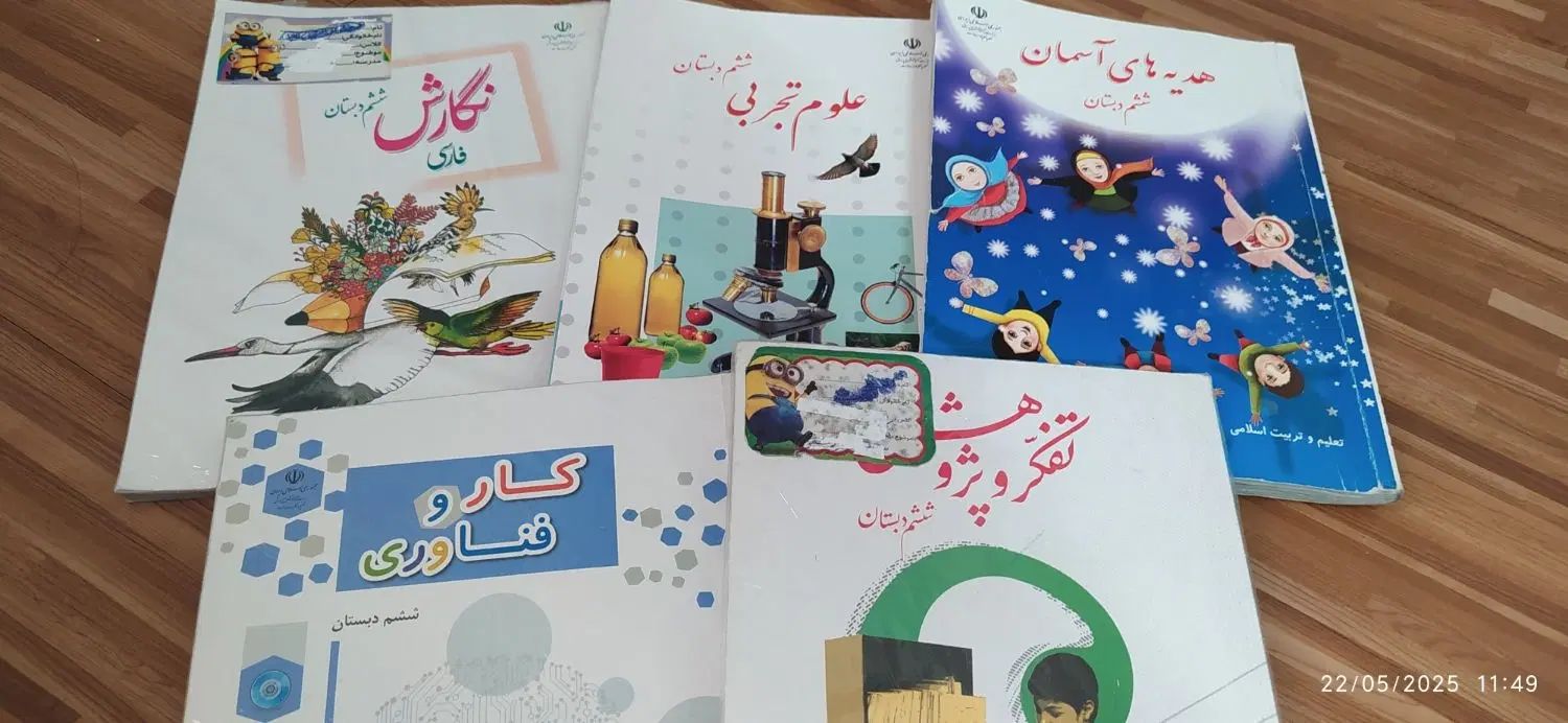 کتاب پایه ی ششم وهفتم|لوازم التحریر|مشهد, گلبرگ شمالی|دیوار