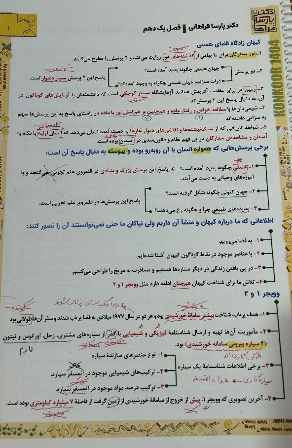 شیمی فراهانی دو جلدی فنر زده و تمیز|کتاب و مجله آموزشی|فولادشهر, فولادشهر|دیوار