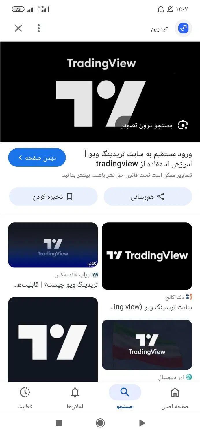 لطفاً راهنمایی کنید|فعالیت داوطلبانه|مشهد, بهاران|دیوار