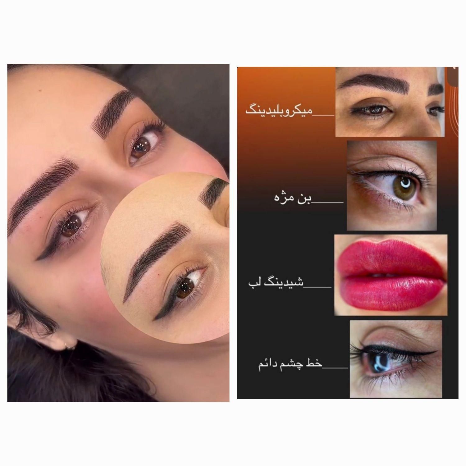 خدمات آرایشگری و زیبایی وآموزش تمام لاین آرایشگری|خدمات آرایشگری و زیبایی|پارس‌آباد, |دیوار