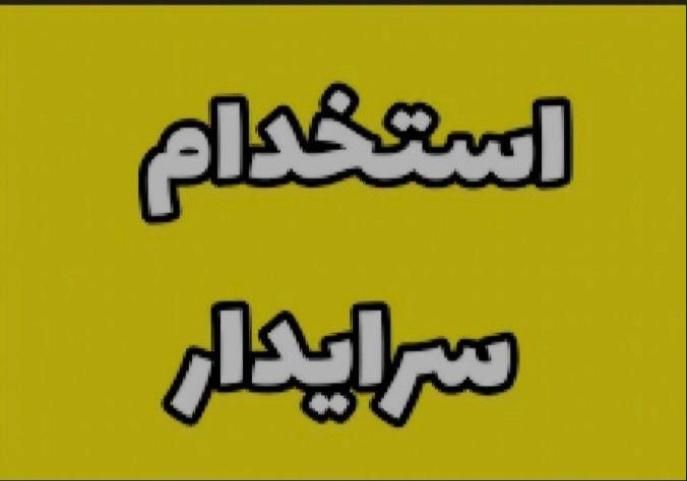زوج سرایدارجهت واحدپنت هاوس همراه محل اسکان|استخدام سرایداری و نظافت|تهران, تجریش|دیوار
