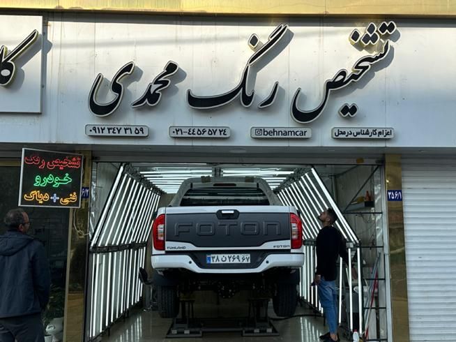 کارشناسی خودرو تشخیص رنگ UVمرزداران گیشا ستارخان|خدمات موتور و ماشین|تهران, شهرک ژاندارمری|دیوار