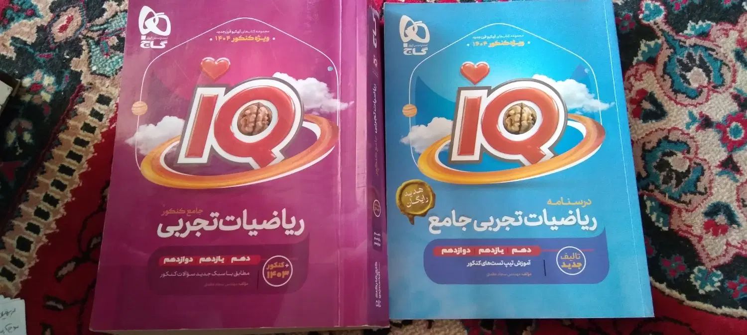 کتاب آی کیو ریاضی تجربی کنکور با قیمت مناسب|کتاب و مجله آموزشی|عجب شیر, |دیوار