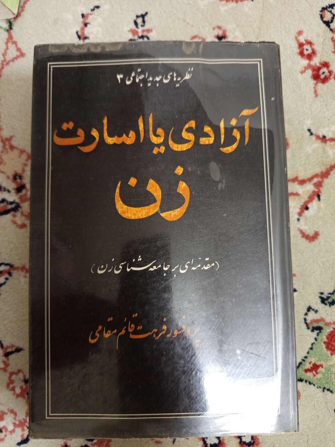 مقداری  کتاب فروشی|کتاب و مجله ادبی|تهران, شهرک فردوس (حسینی)|دیوار