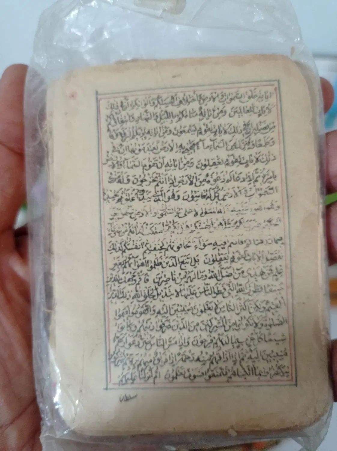 سه جلد قرآن قدیمی|کتاب و مجله مذهبی|تهران, باغ فیض|دیوار