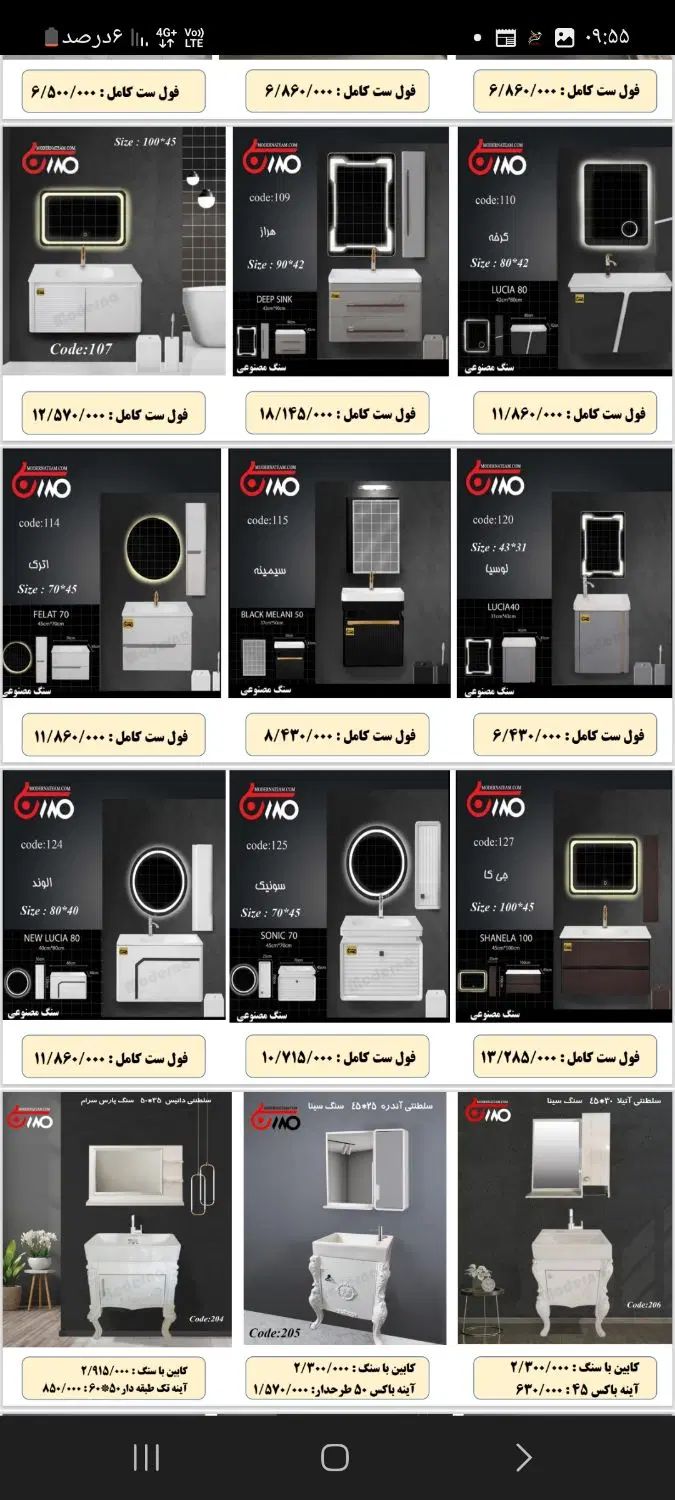 توزیع انواع کابین و سنگ روشویی به قیمت کلی|مصالح و تجهیزات ساختمان|مشهد, فدک|دیوار