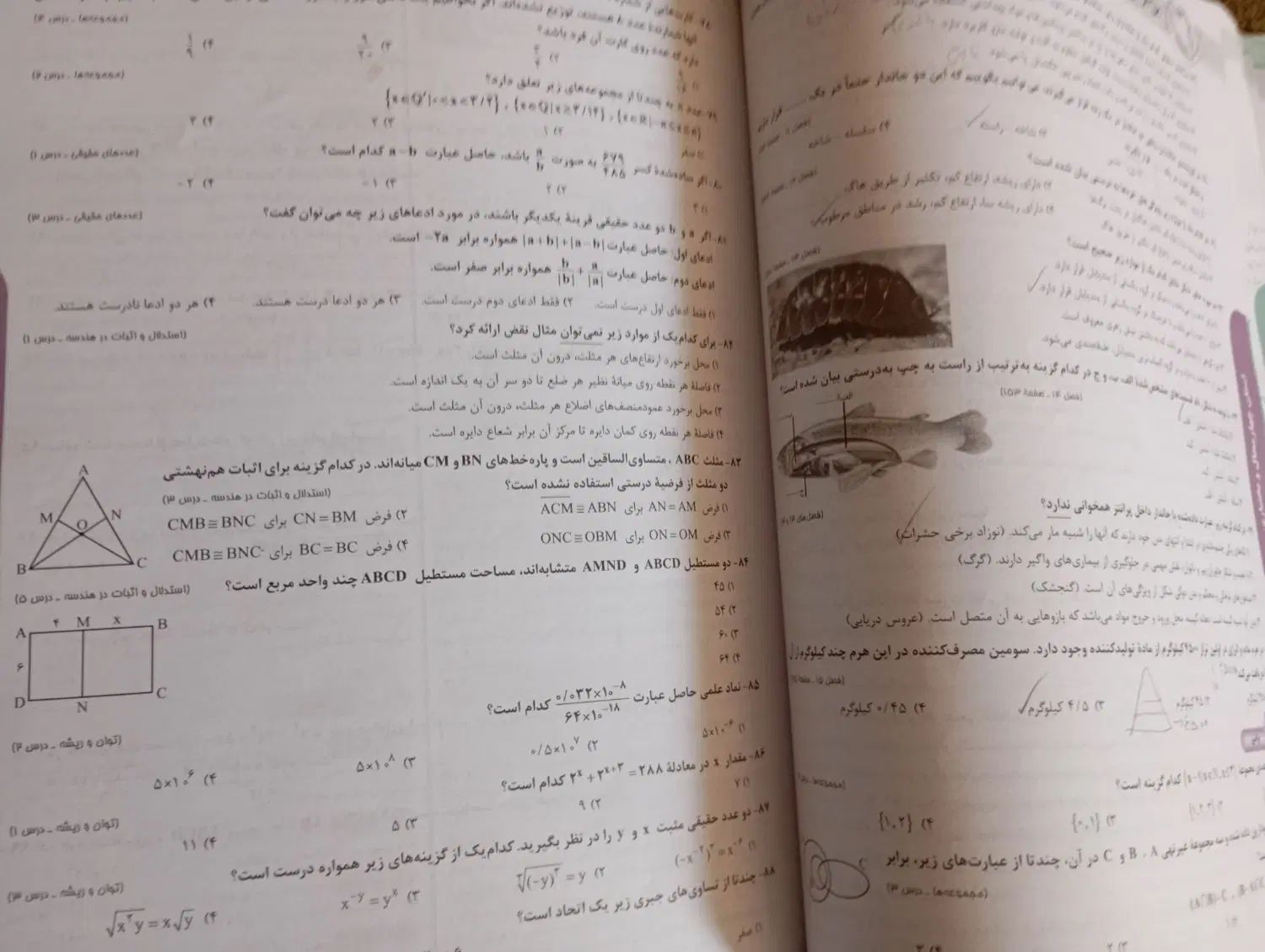 کتاب کمک درسی و تست پایه نهم شامل ۶ عدد کتاب است|کتاب و مجله آموزشی|شیراز, شهرک مهدی‌آباد|دیوار
