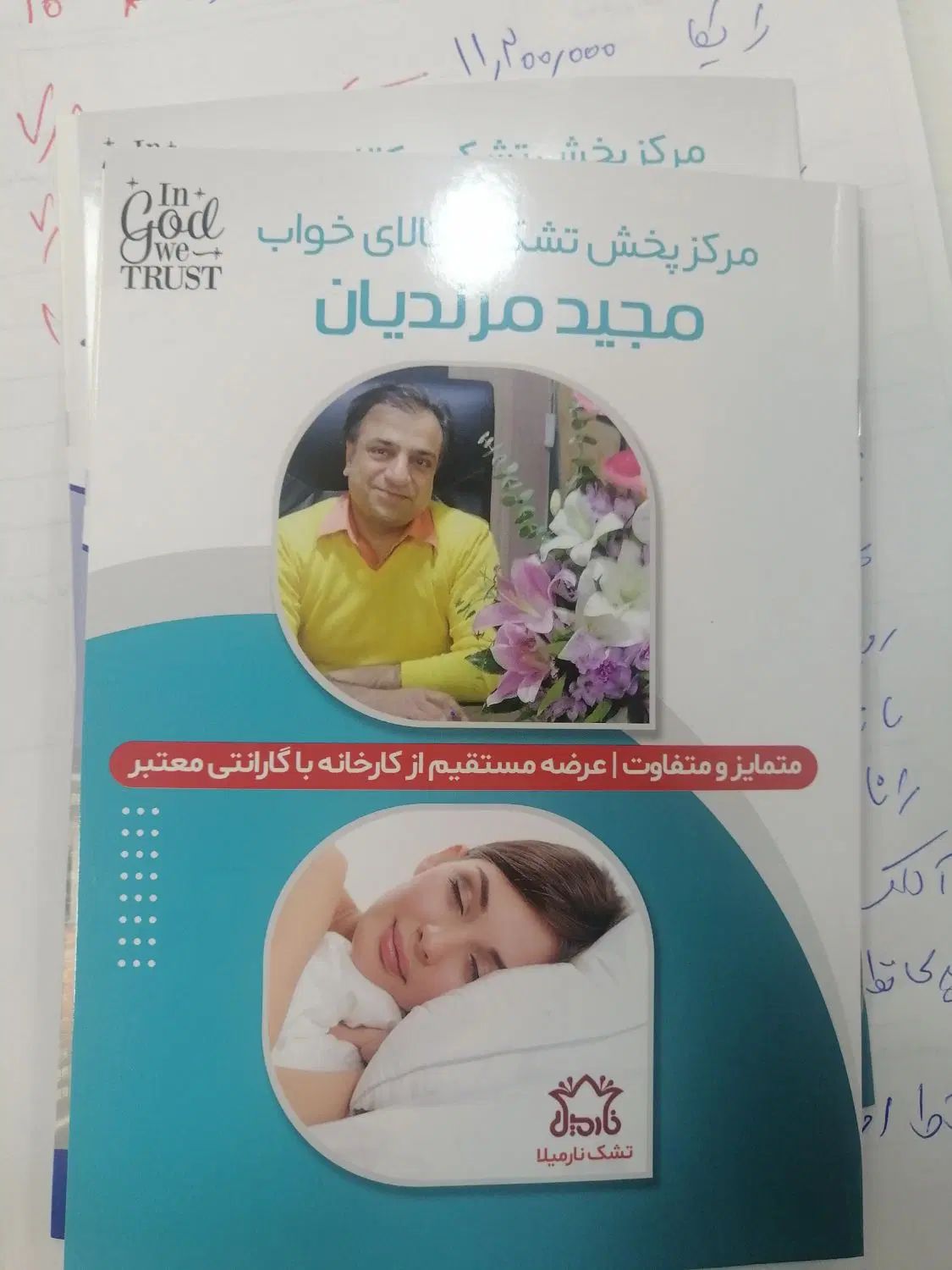 تشک خوشخواب شرکتی. قیمت ایده ال|تشک تختخواب|تهران, یافت آباد شمالی|دیوار