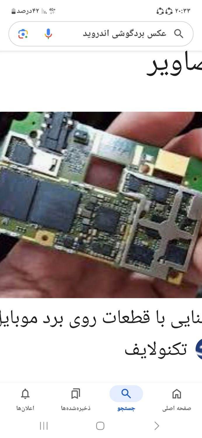 خریدار انواع برد الکترونیک اوراق|خدمات رایانه‌ای و موبایل|کرمانشاه, |دیوار