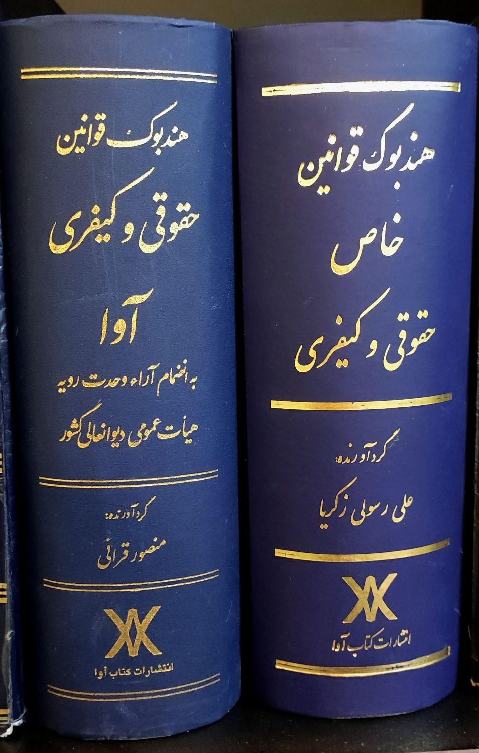 وکیل پایه یک دادگستری / موسسه حقوقی|خدمات مالی، حسابداری، بیمه|مشهد, وکیل‌آباد|دیوار