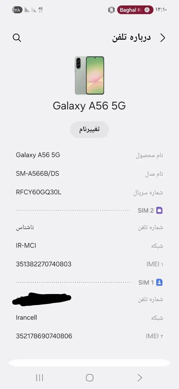 گوشیA56|موبایل|اهر, |دیوار