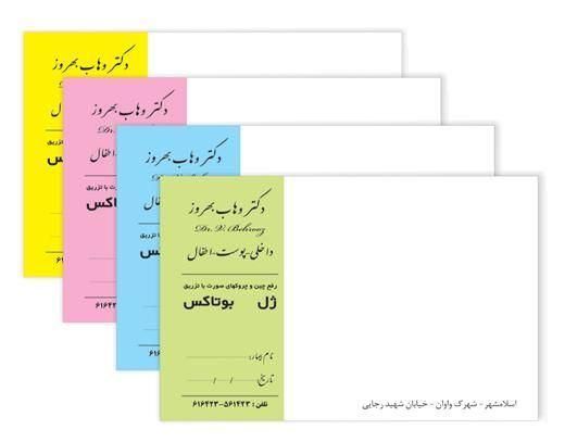 چاپ تراکت سیاه وسفید/کپی پرینت/سرنسخه/ ارزان/فوری|خدمات رایانه‌ای و موبایل|شیراز, نصر|دیوار