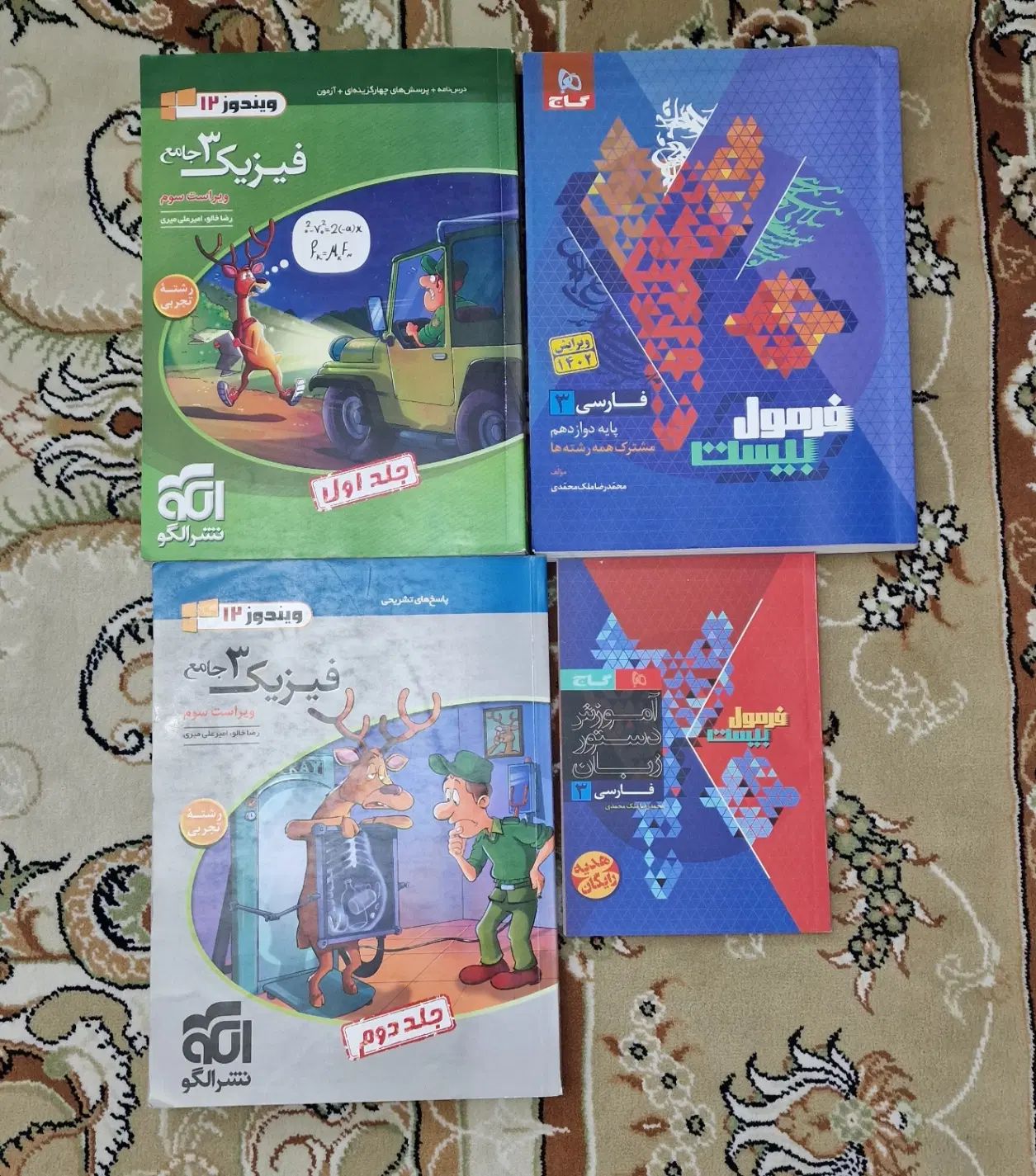 کتاب تستی جامع کنکور|کتاب و مجله آموزشی|تهران, تهرانسر مرکزی|دیوار