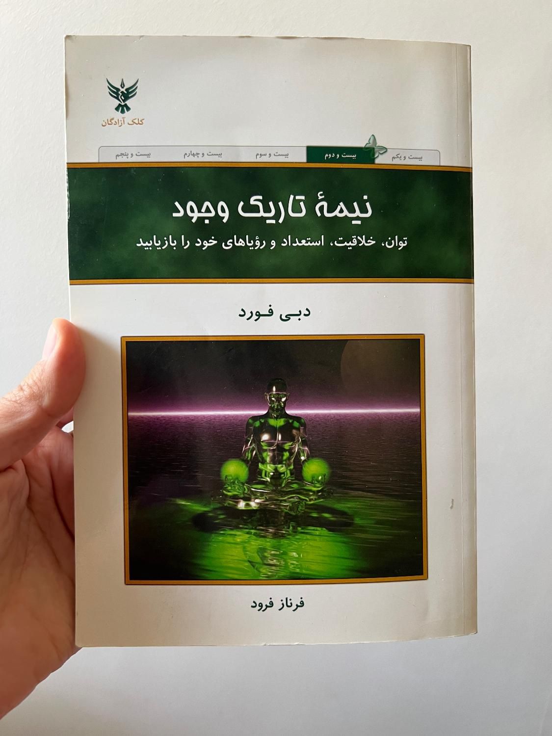 کتاب|کتاب و مجله ادبی|تهران, تهران‌نو|دیوار